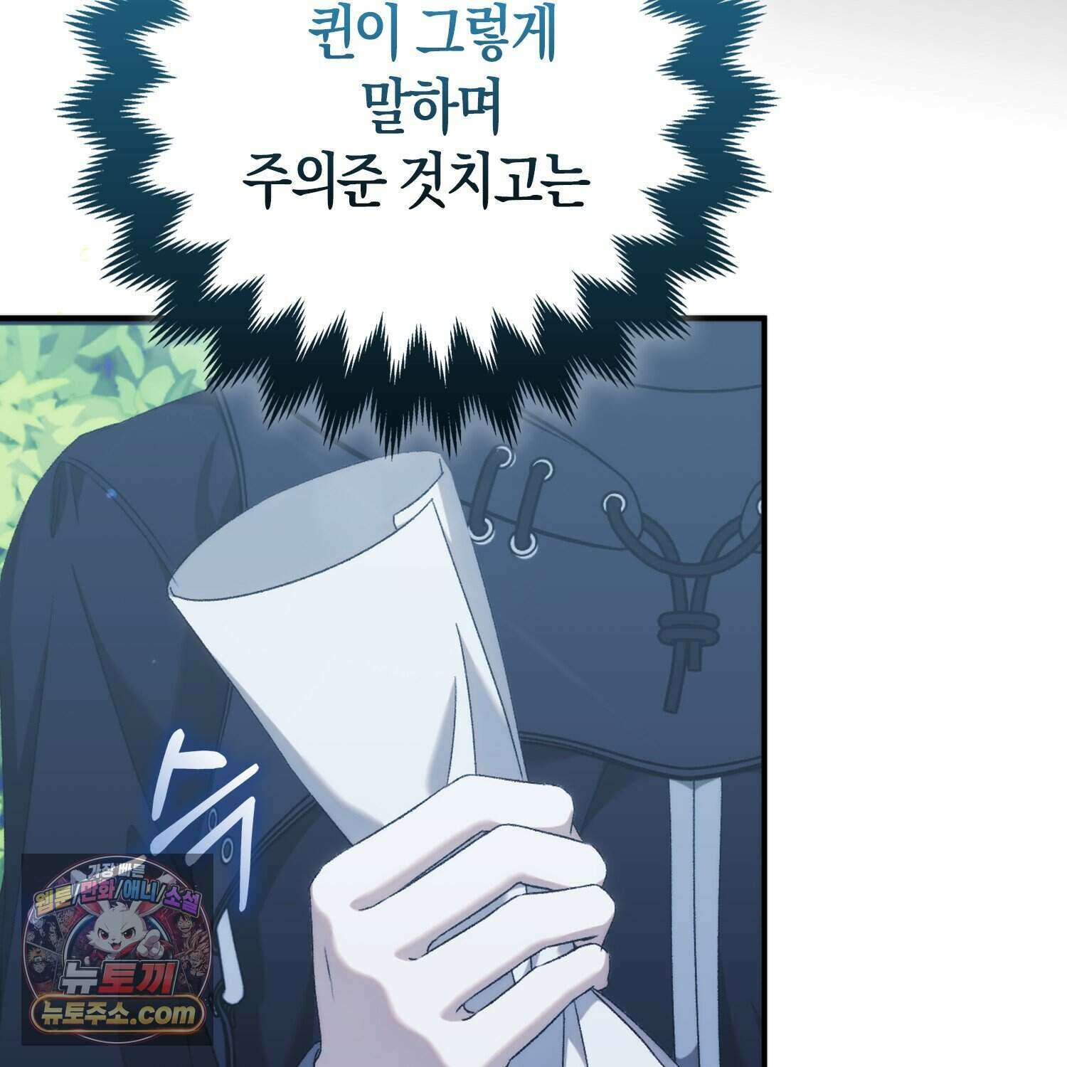 암흑길드 후계자가 운영하는 카페입니다 2화 16
