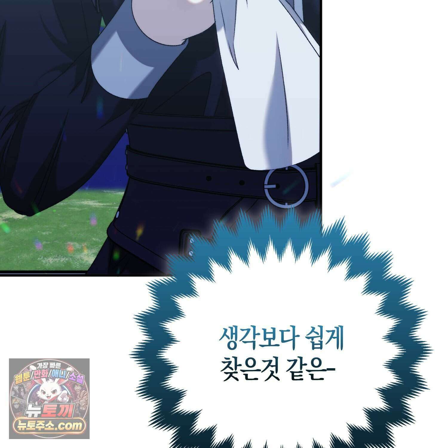 암흑길드 후계자가 운영하는 카페입니다 2화 17