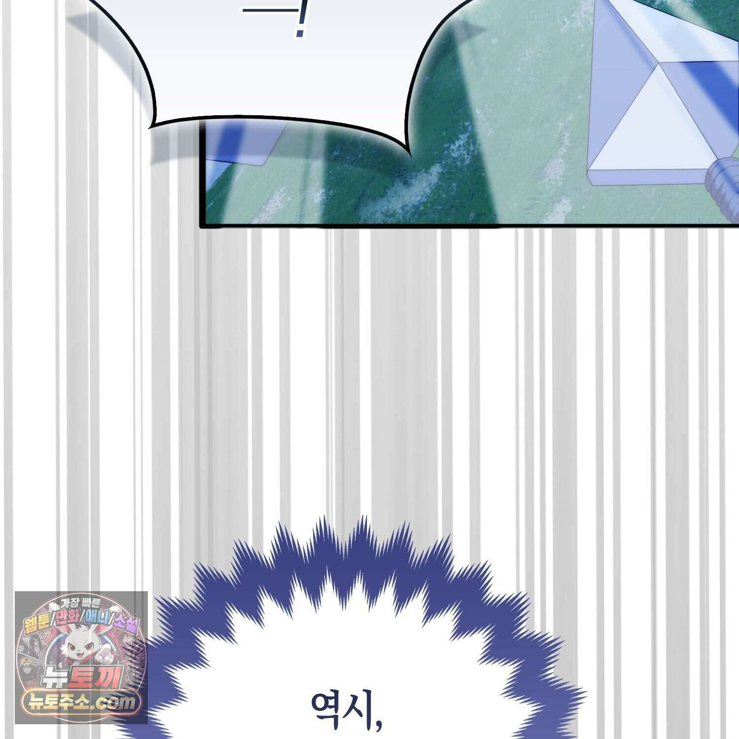 암흑길드 후계자가 운영하는 카페입니다 2화 20