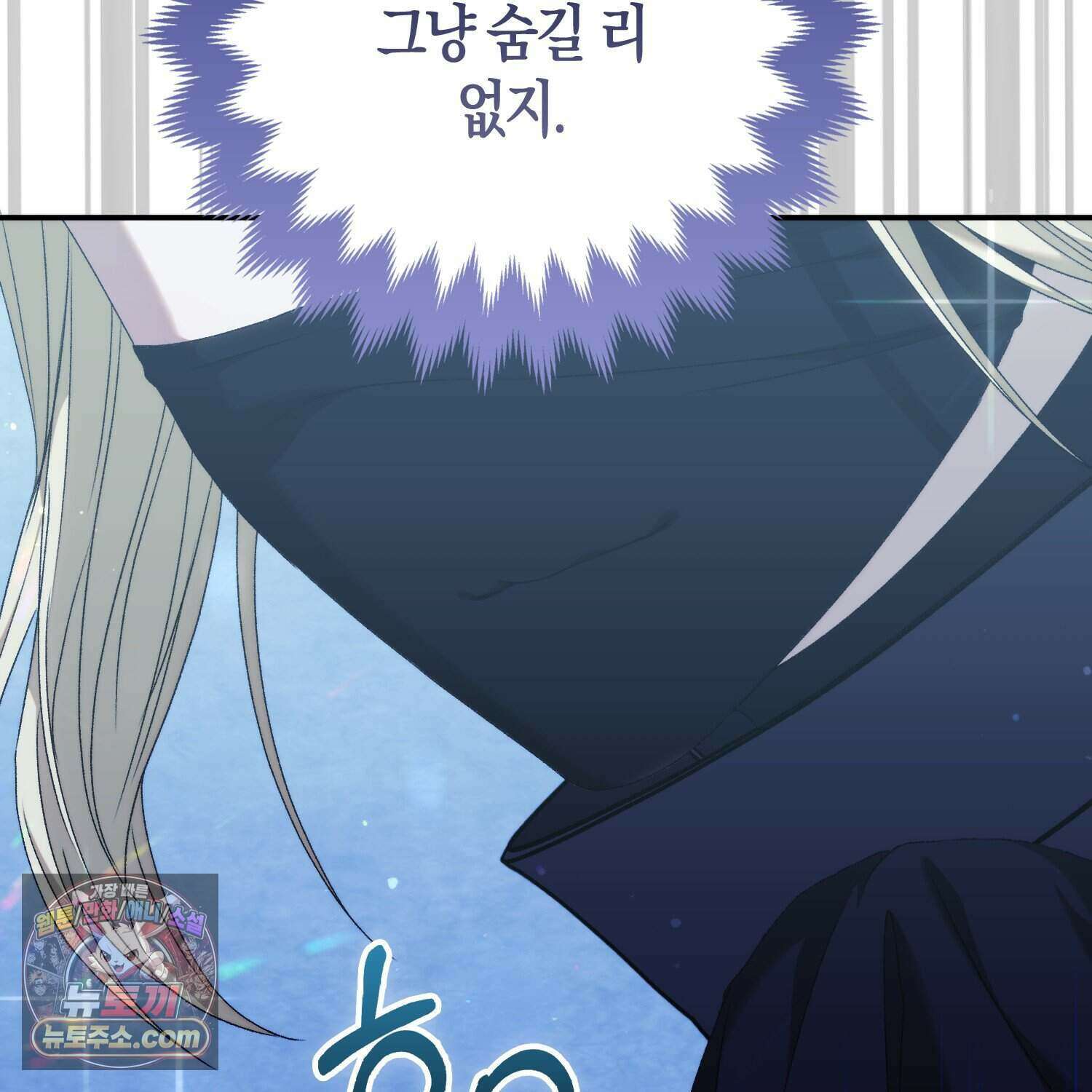 암흑길드 후계자가 운영하는 카페입니다 2화 21