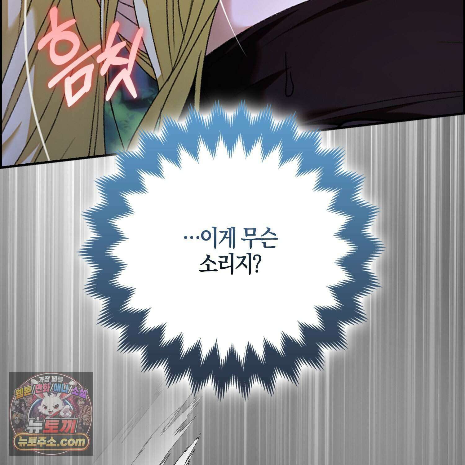 암흑길드 후계자가 운영하는 카페입니다 2화 34