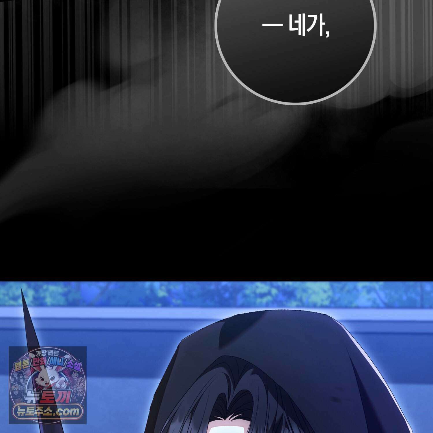 암흑길드 후계자가 운영하는 카페입니다 2화 48