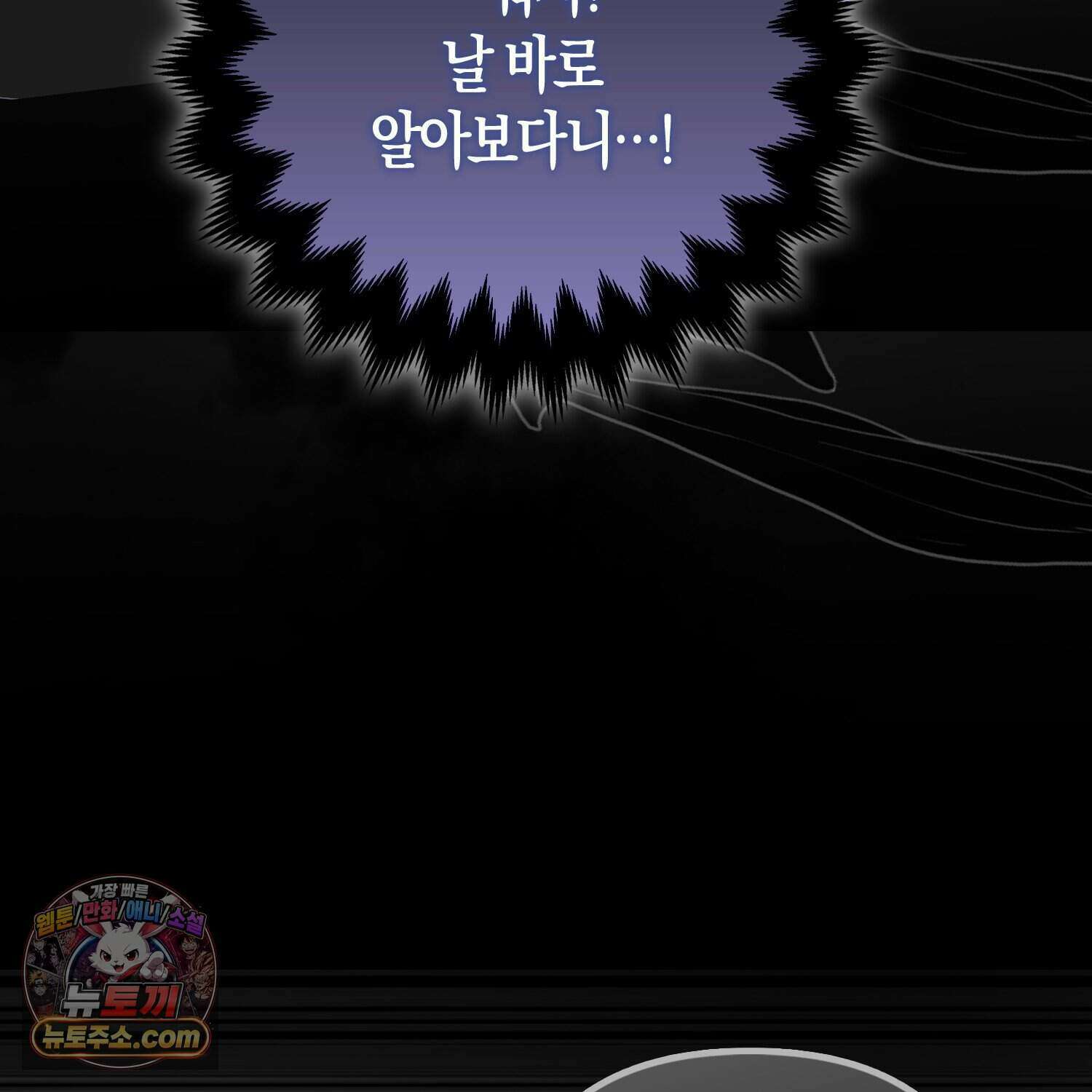 암흑길드 후계자가 운영하는 카페입니다 2화 52