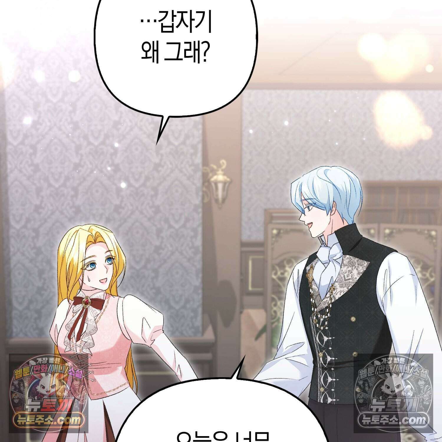 암흑길드 후계자가 운영하는 카페입니다 9화 5