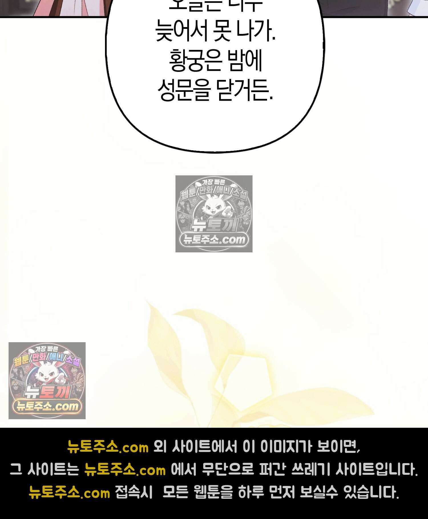 암흑길드 후계자가 운영하는 카페입니다 9화 6