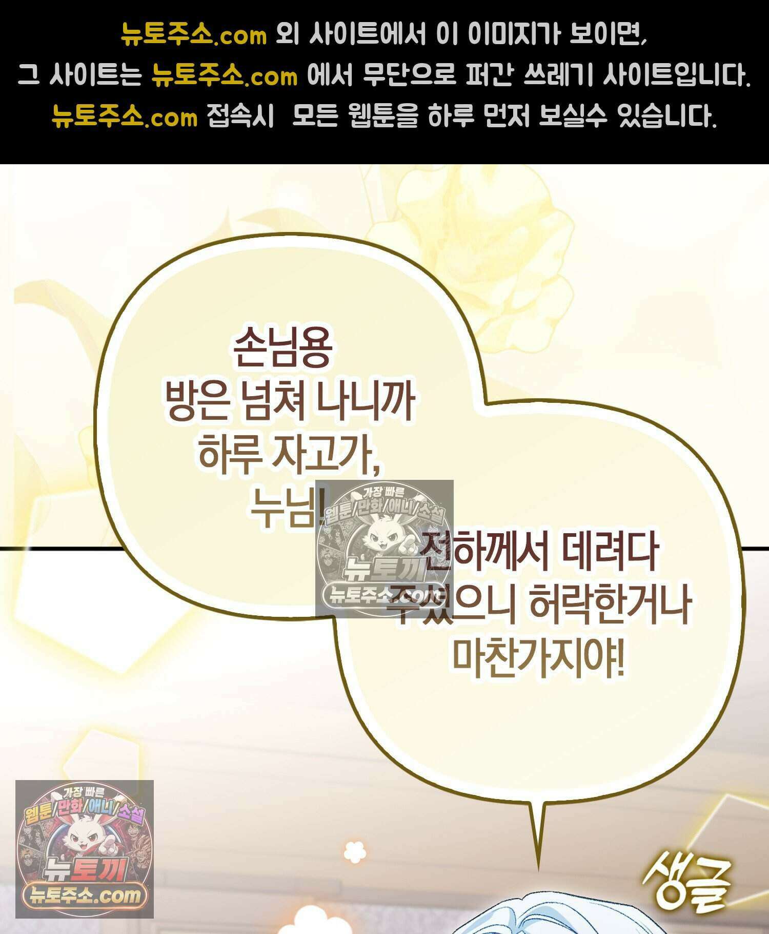 암흑길드 후계자가 운영하는 카페입니다 9화 7