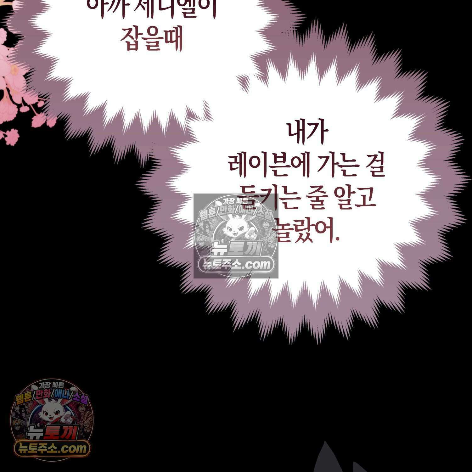 암흑길드 후계자가 운영하는 카페입니다 9화 16
