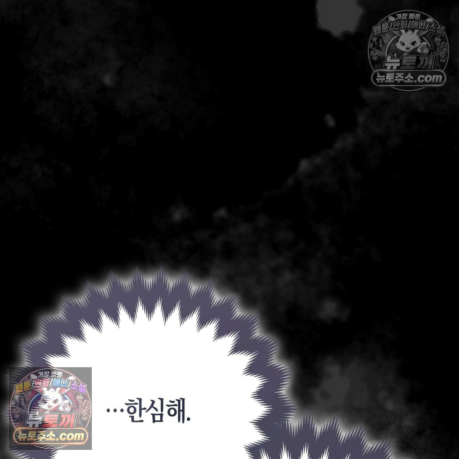 암흑길드 후계자가 운영하는 카페입니다 9화 20