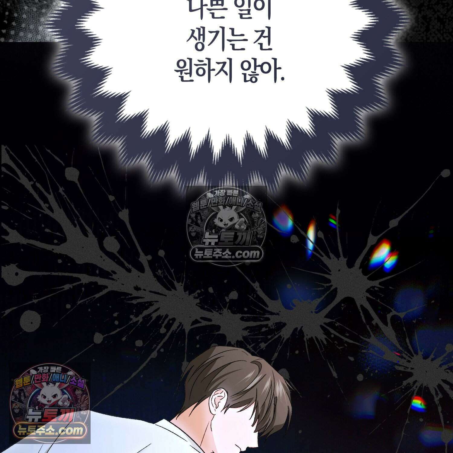 암흑길드 후계자가 운영하는 카페입니다 9화 35