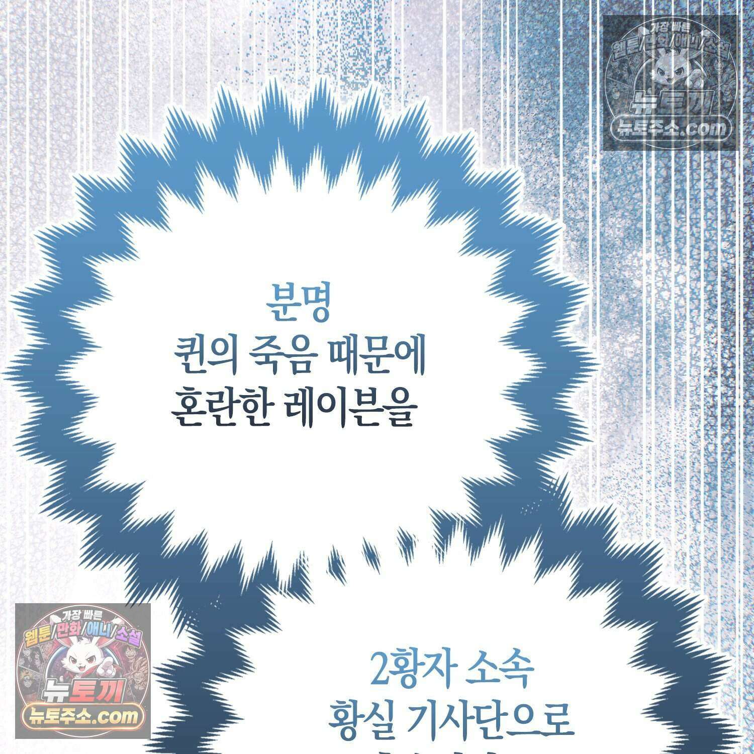 암흑길드 후계자가 운영하는 카페입니다 9화 39