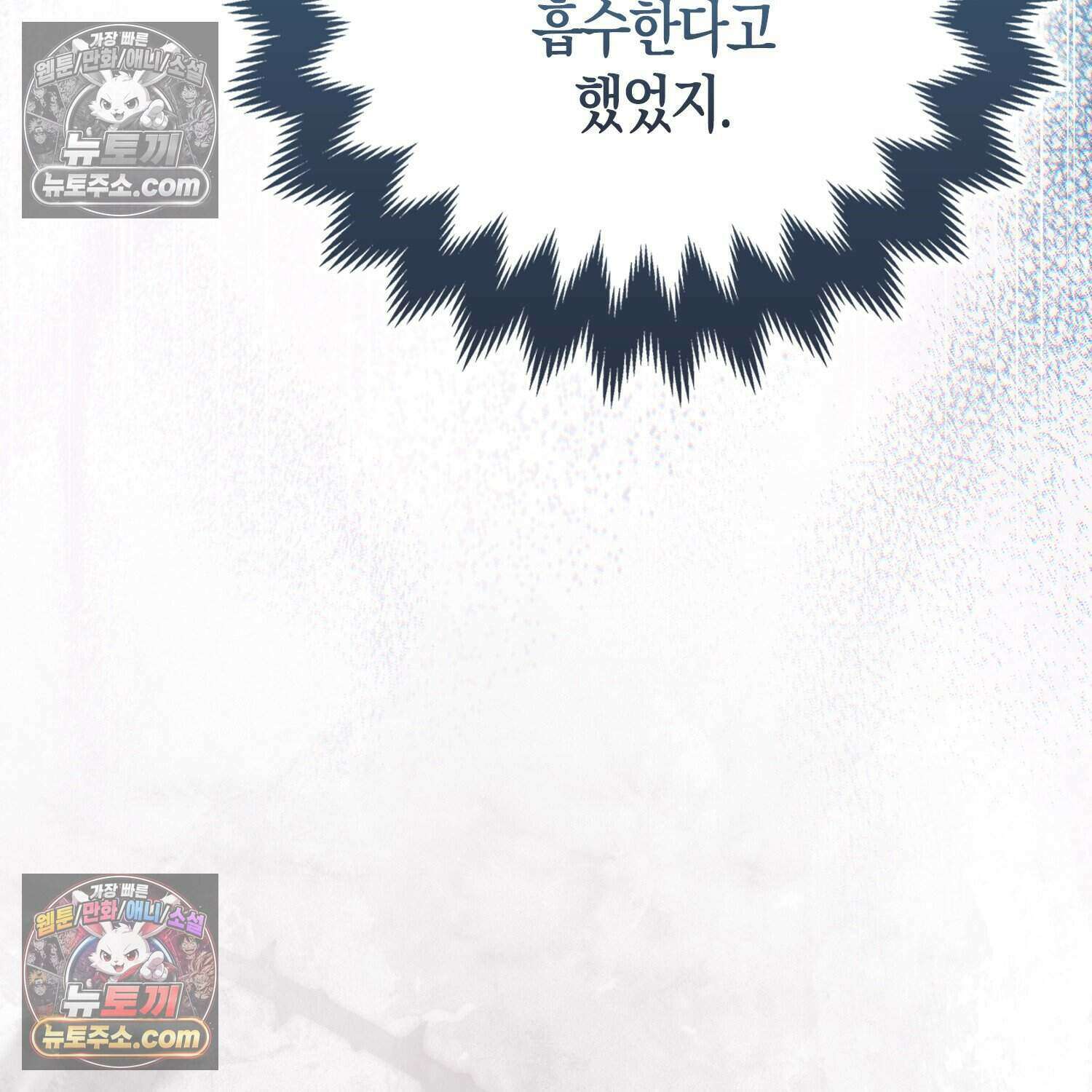 암흑길드 후계자가 운영하는 카페입니다 9화 40
