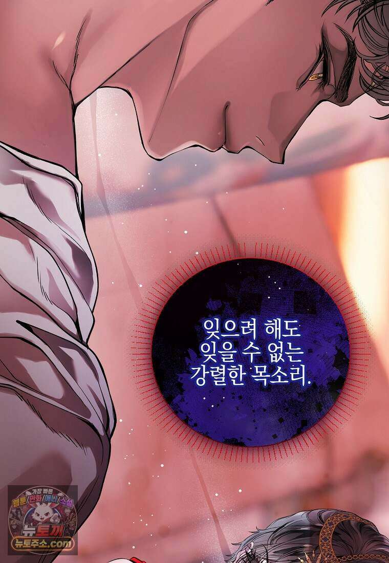 메리 배드 엔딩을 위한 공략집 5화 3