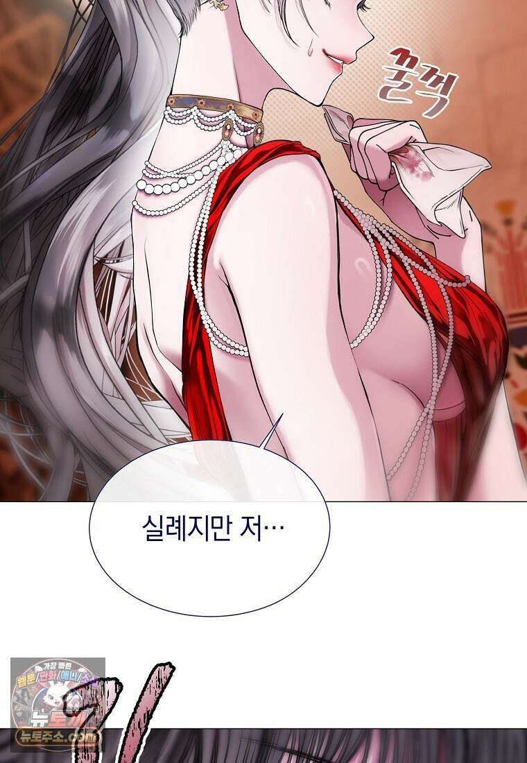메리 배드 엔딩을 위한 공략집 5화 14