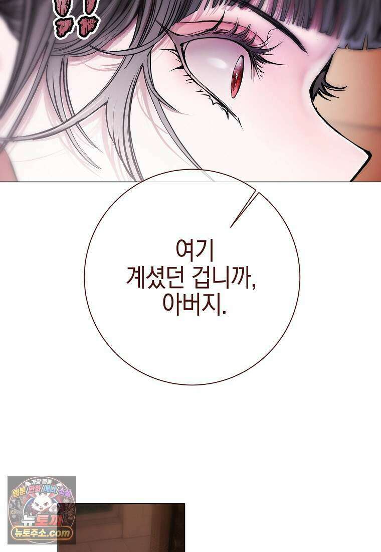 메리 배드 엔딩을 위한 공략집 5화 15