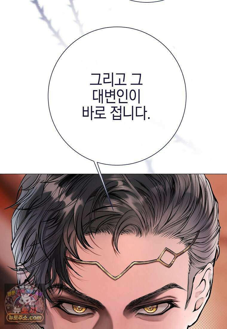 메리 배드 엔딩을 위한 공략집 5화 23