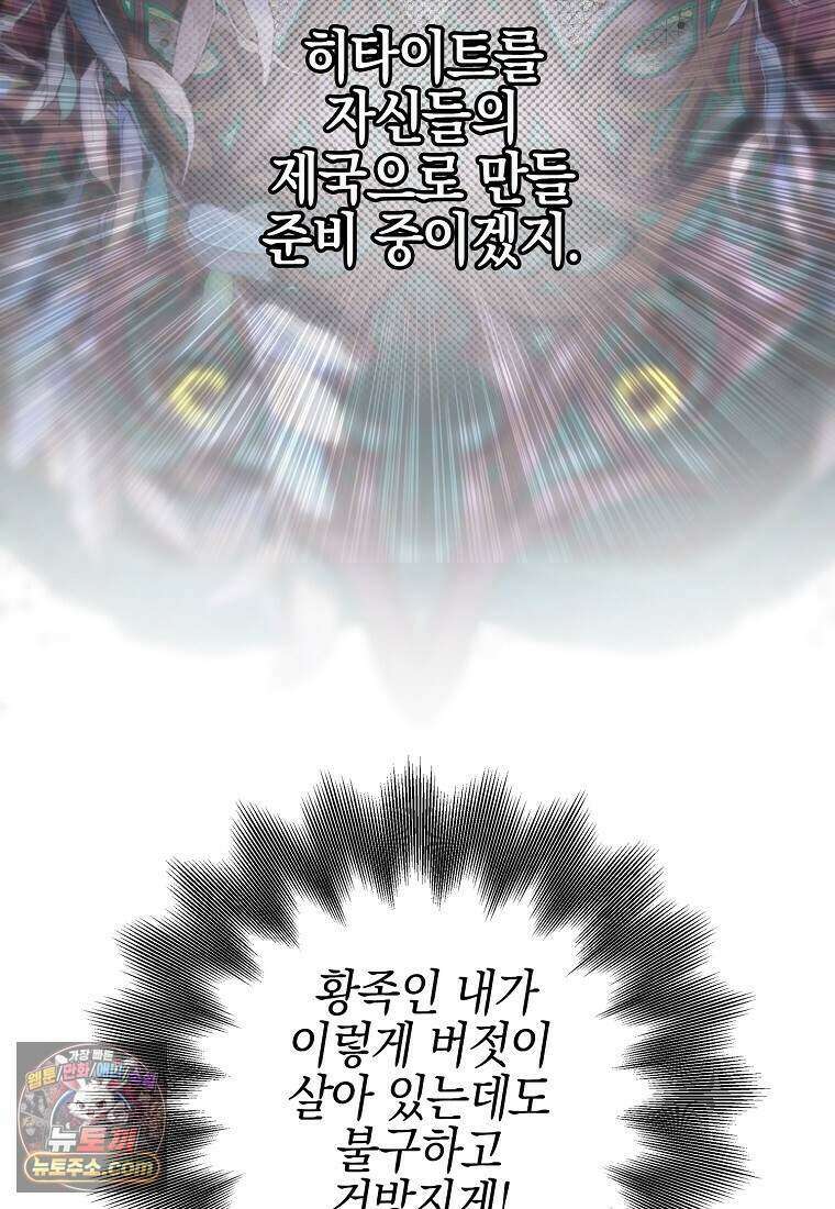 메리 배드 엔딩을 위한 공략집 5화 28
