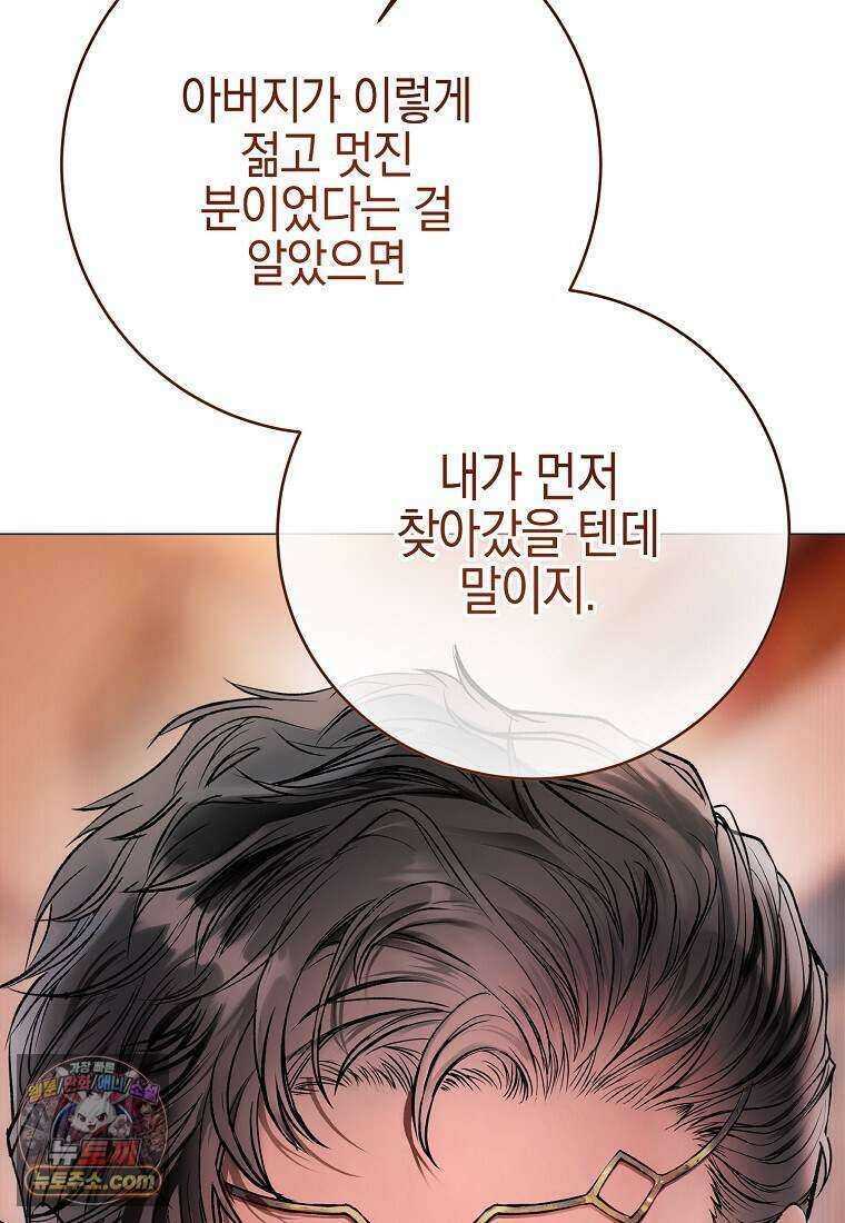 메리 배드 엔딩을 위한 공략집 5화 32