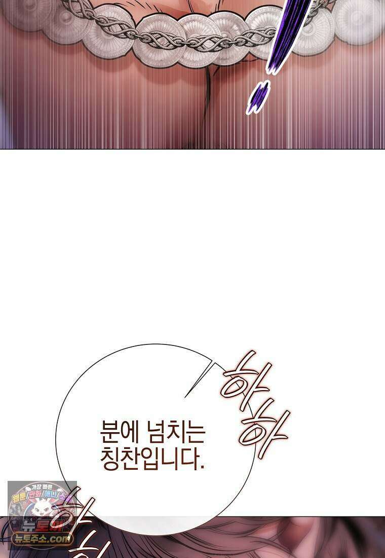 메리 배드 엔딩을 위한 공략집 5화 34