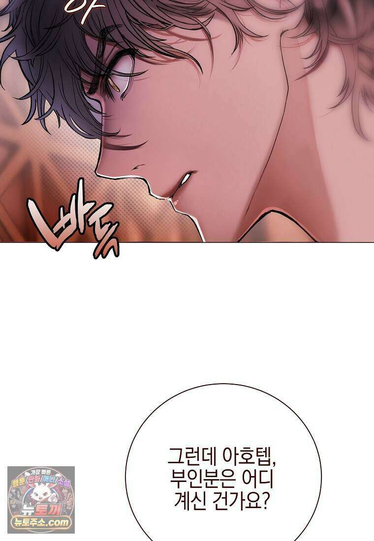 메리 배드 엔딩을 위한 공략집 5화 35