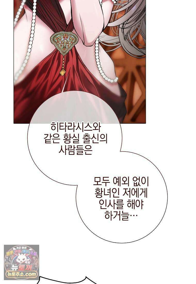메리 배드 엔딩을 위한 공략집 5화 37