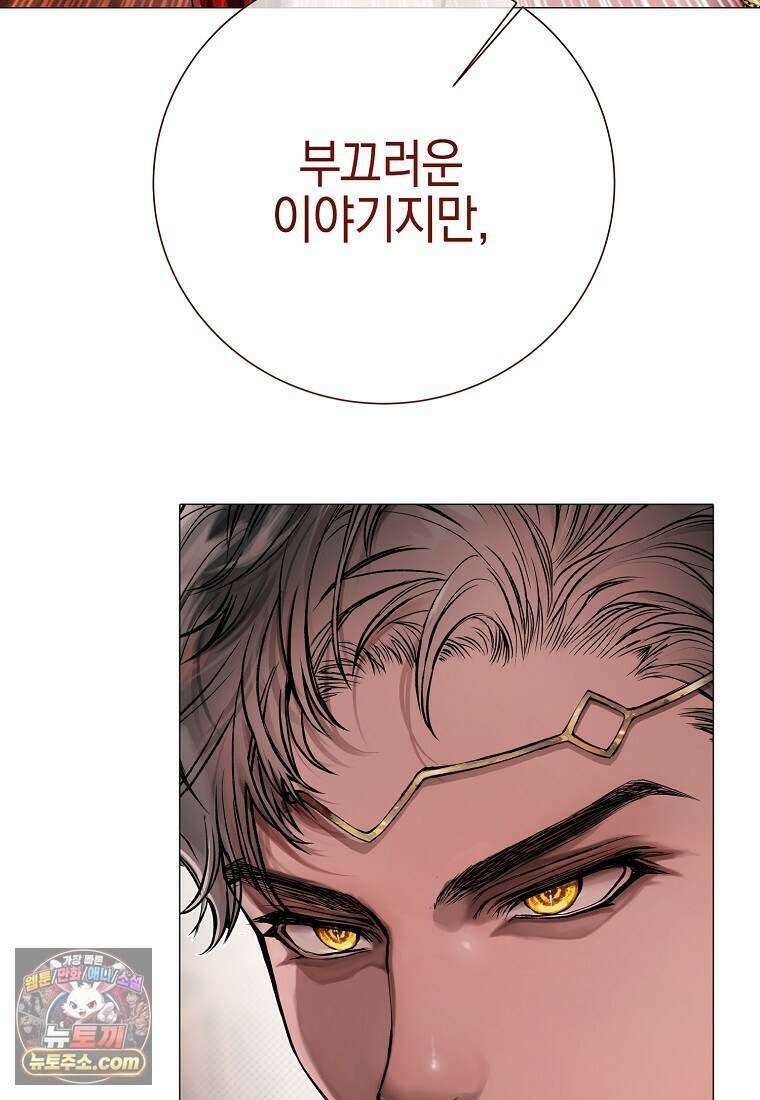 메리 배드 엔딩을 위한 공략집 5화 39