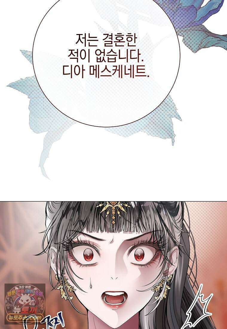 메리 배드 엔딩을 위한 공략집 5화 41