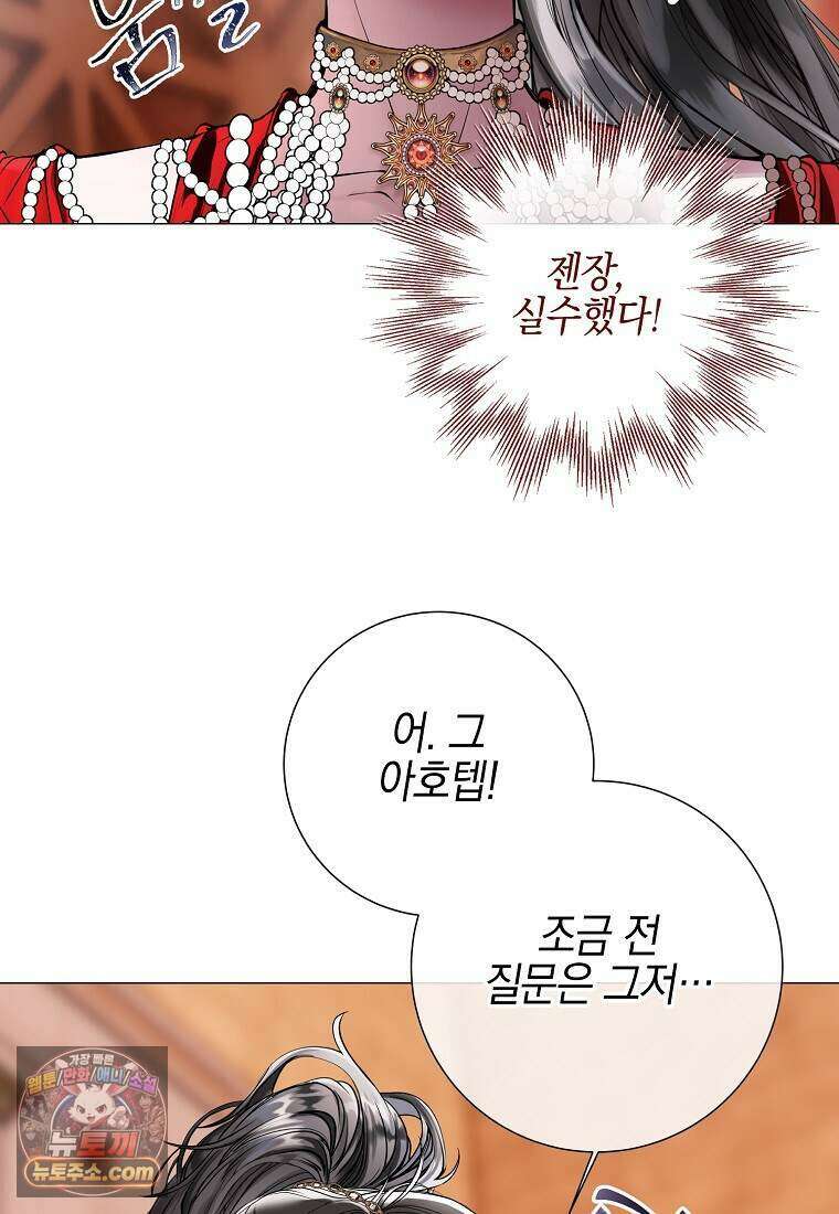 메리 배드 엔딩을 위한 공략집 5화 42