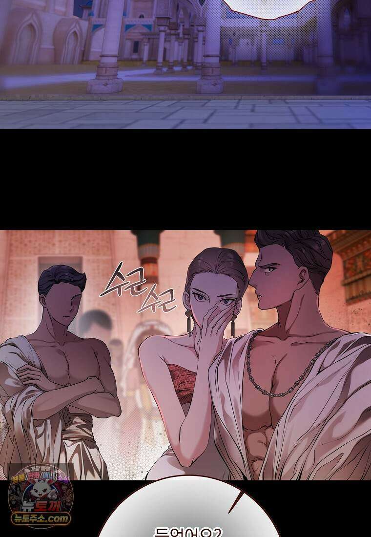 메리 배드 엔딩을 위한 공략집 5화 56