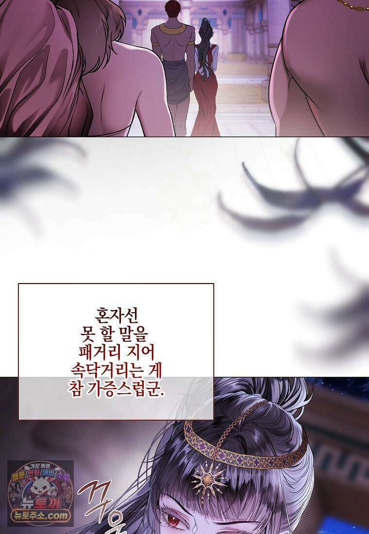 메리 배드 엔딩을 위한 공략집 5화 59