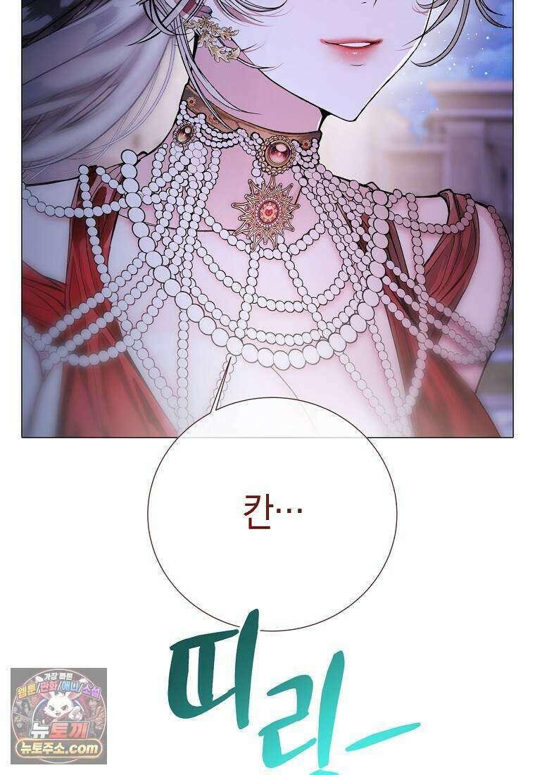 메리 배드 엔딩을 위한 공략집 5화 76