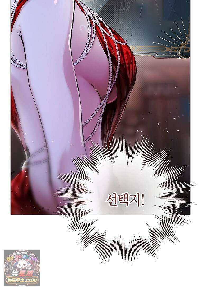 메리 배드 엔딩을 위한 공략집 5화 78
