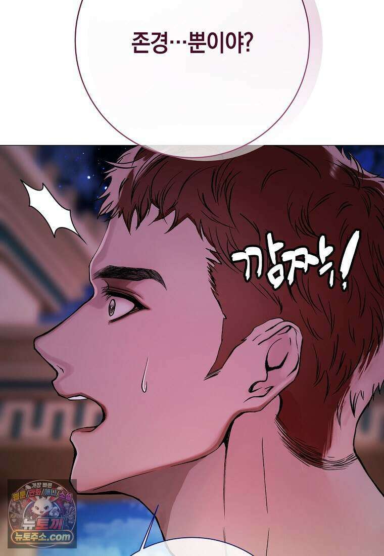 메리 배드 엔딩을 위한 공략집 5화 83
