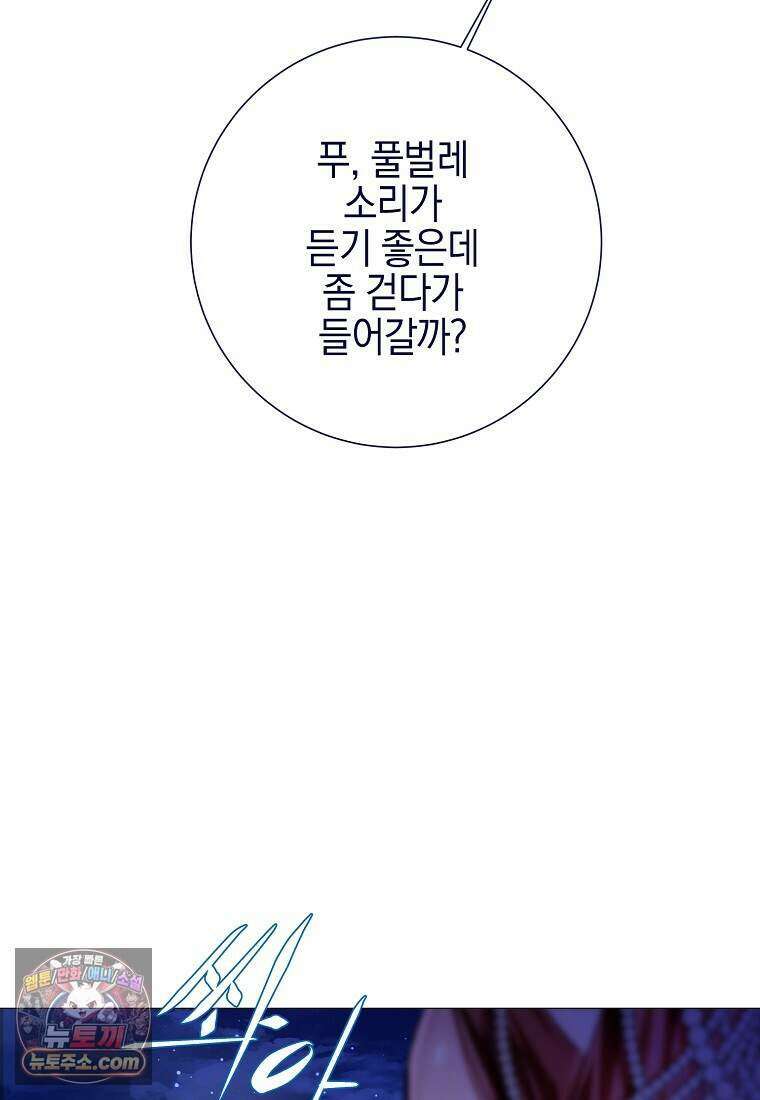 메리 배드 엔딩을 위한 공략집 5화 94