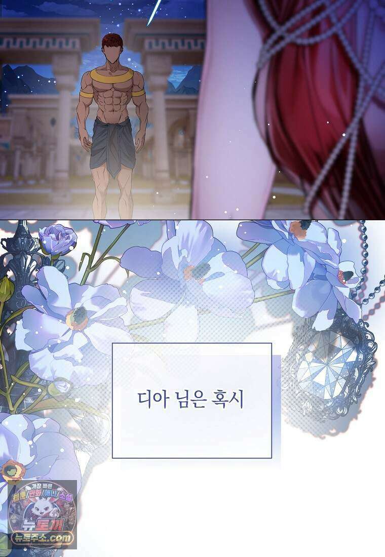 메리 배드 엔딩을 위한 공략집 5화 95