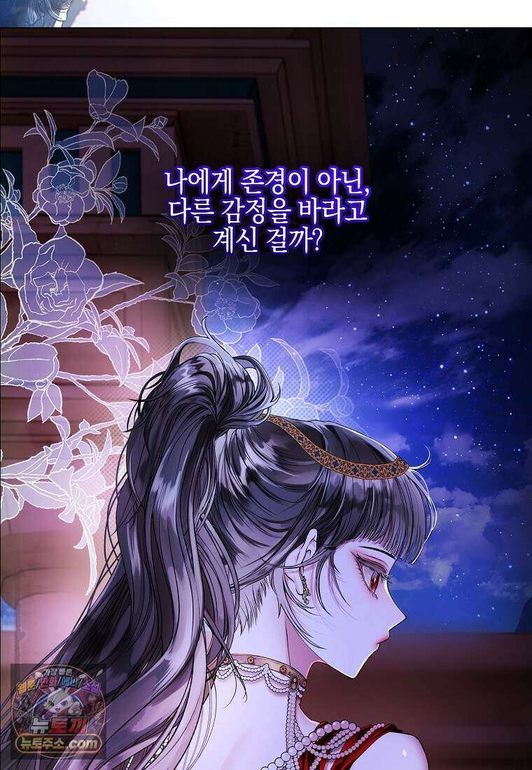 메리 배드 엔딩을 위한 공략집 5화 96