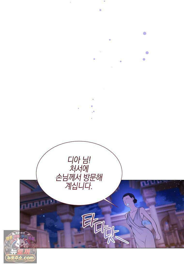 메리 배드 엔딩을 위한 공략집 5화 100