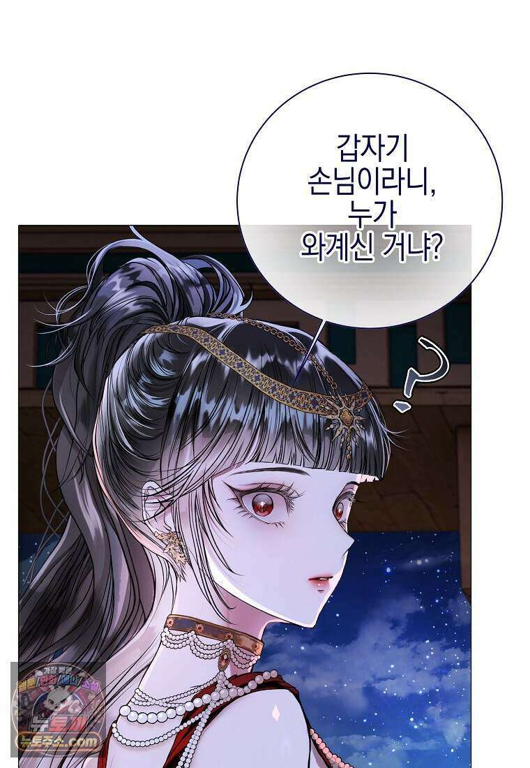 메리 배드 엔딩을 위한 공략집 5화 101