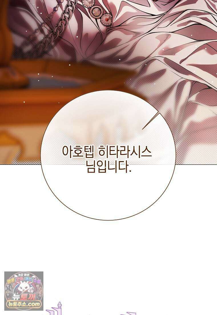 메리 배드 엔딩을 위한 공략집 5화 106