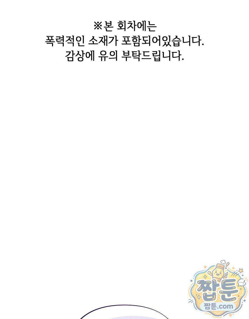 겹겹의 밤 42화 1