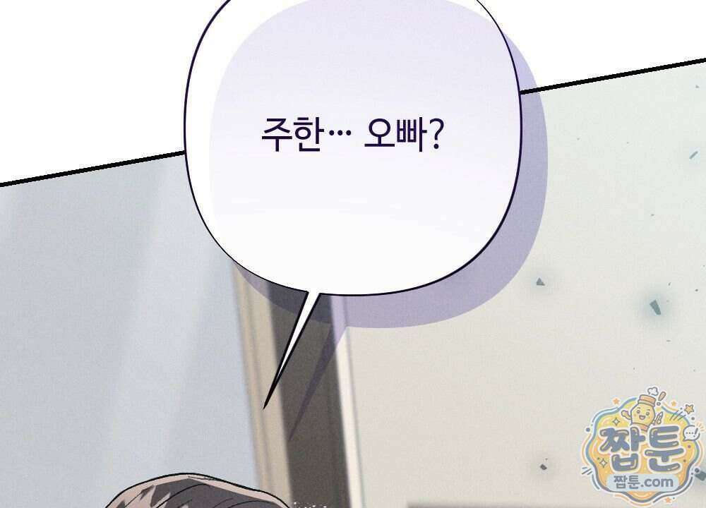 겹겹의 밤 42화 2