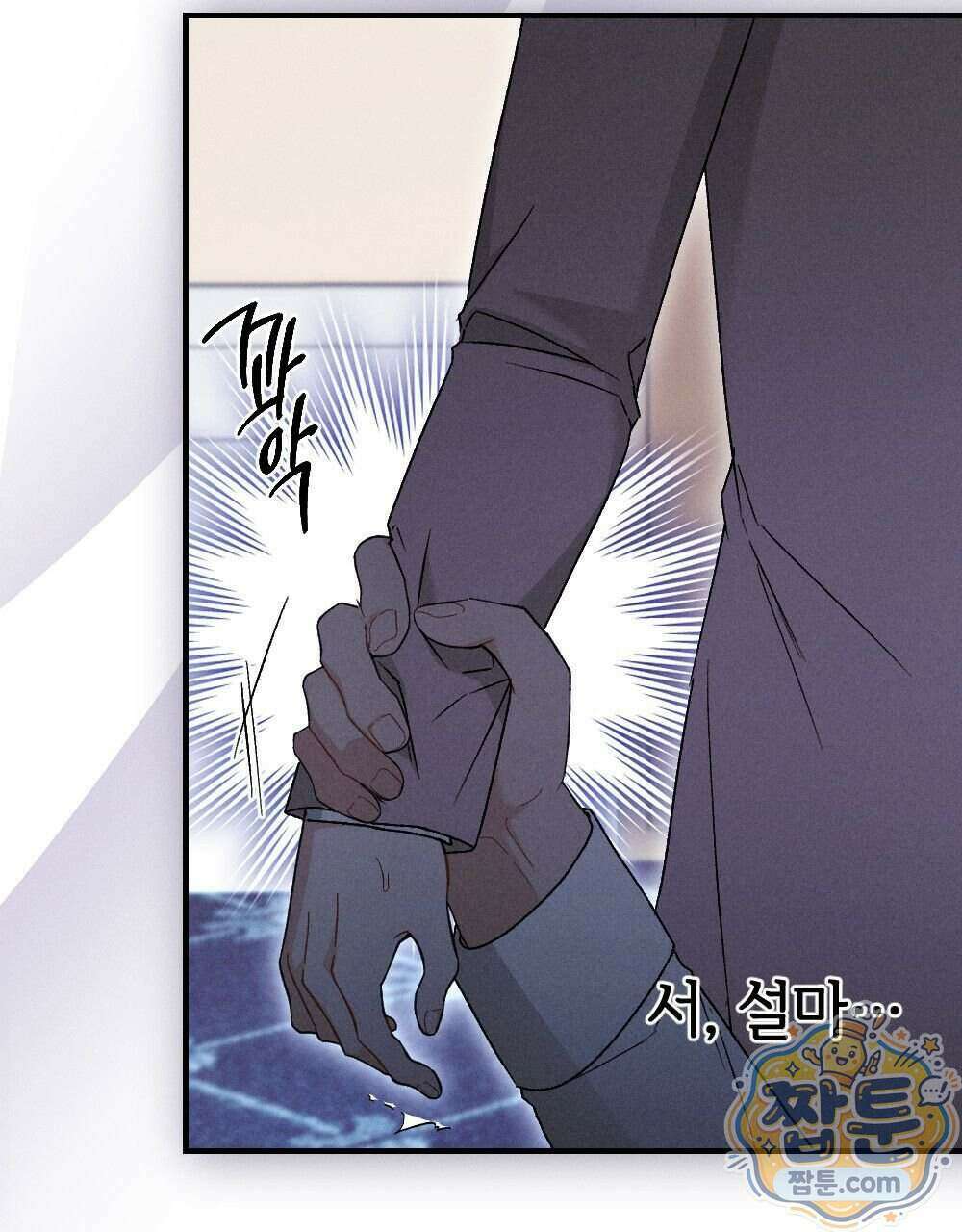 겹겹의 밤 42화 7