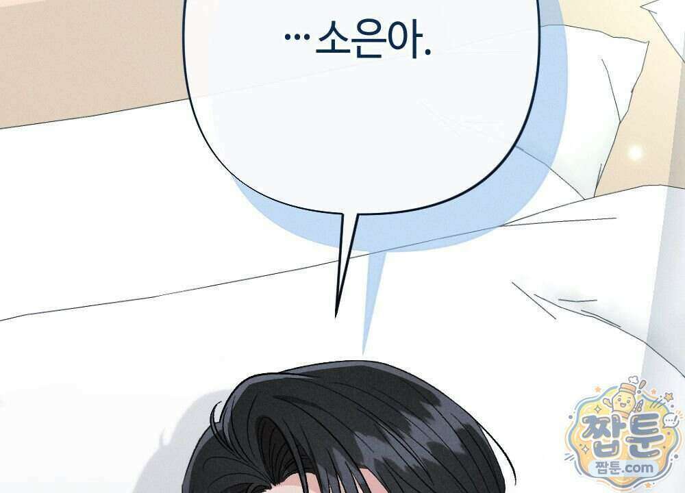 겹겹의 밤 42화 10