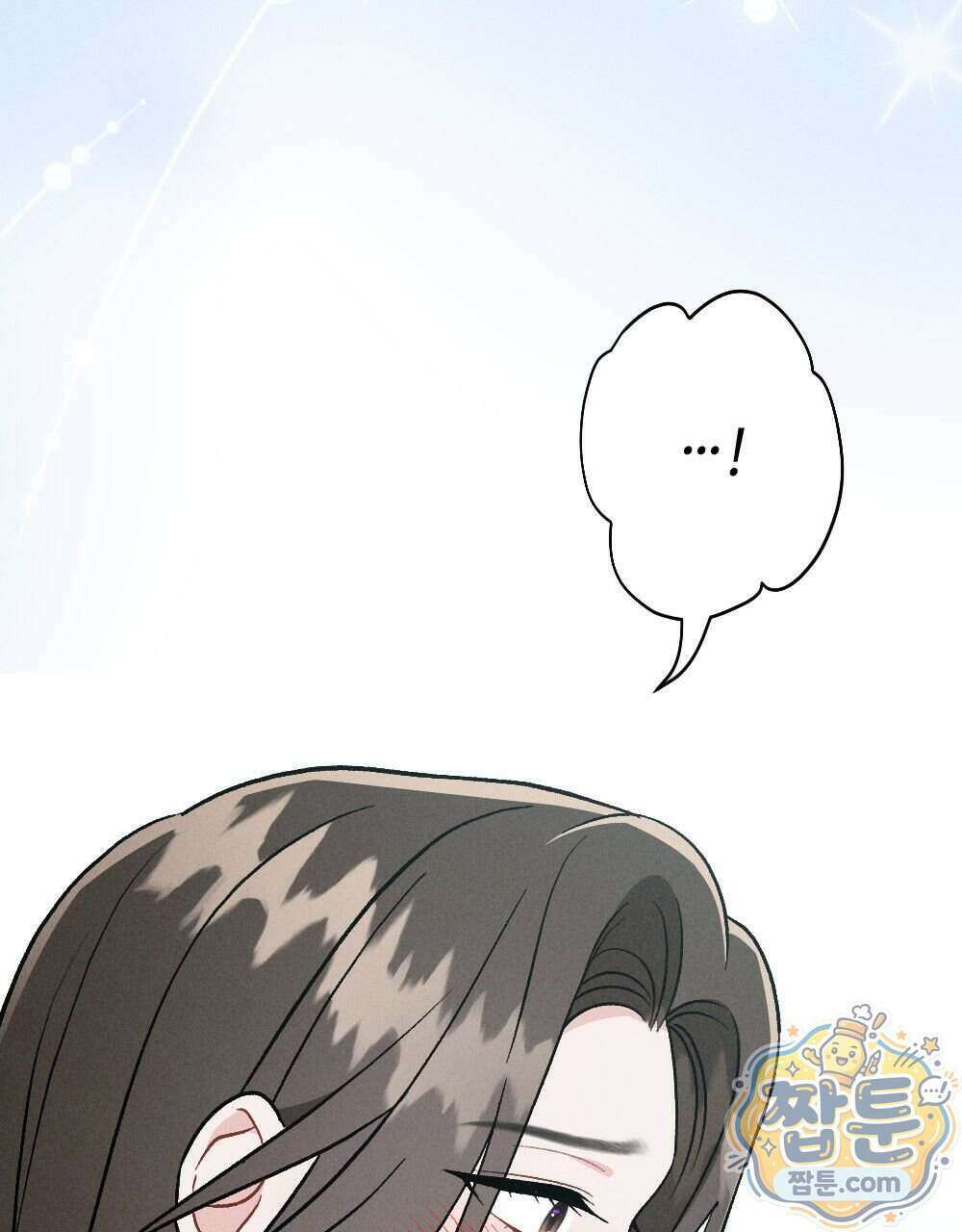 겹겹의 밤 42화 13