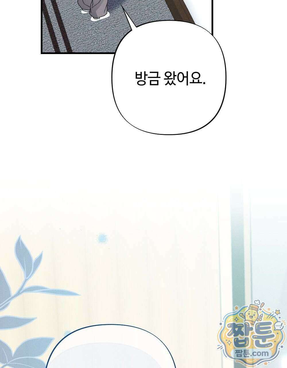 겹겹의 밤 42화 17