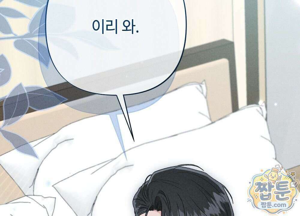 겹겹의 밤 42화 18