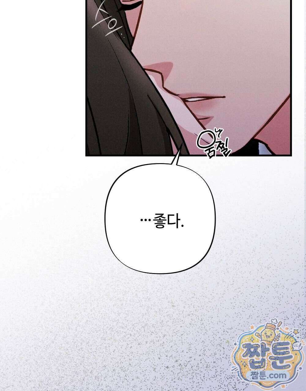 겹겹의 밤 42화 31