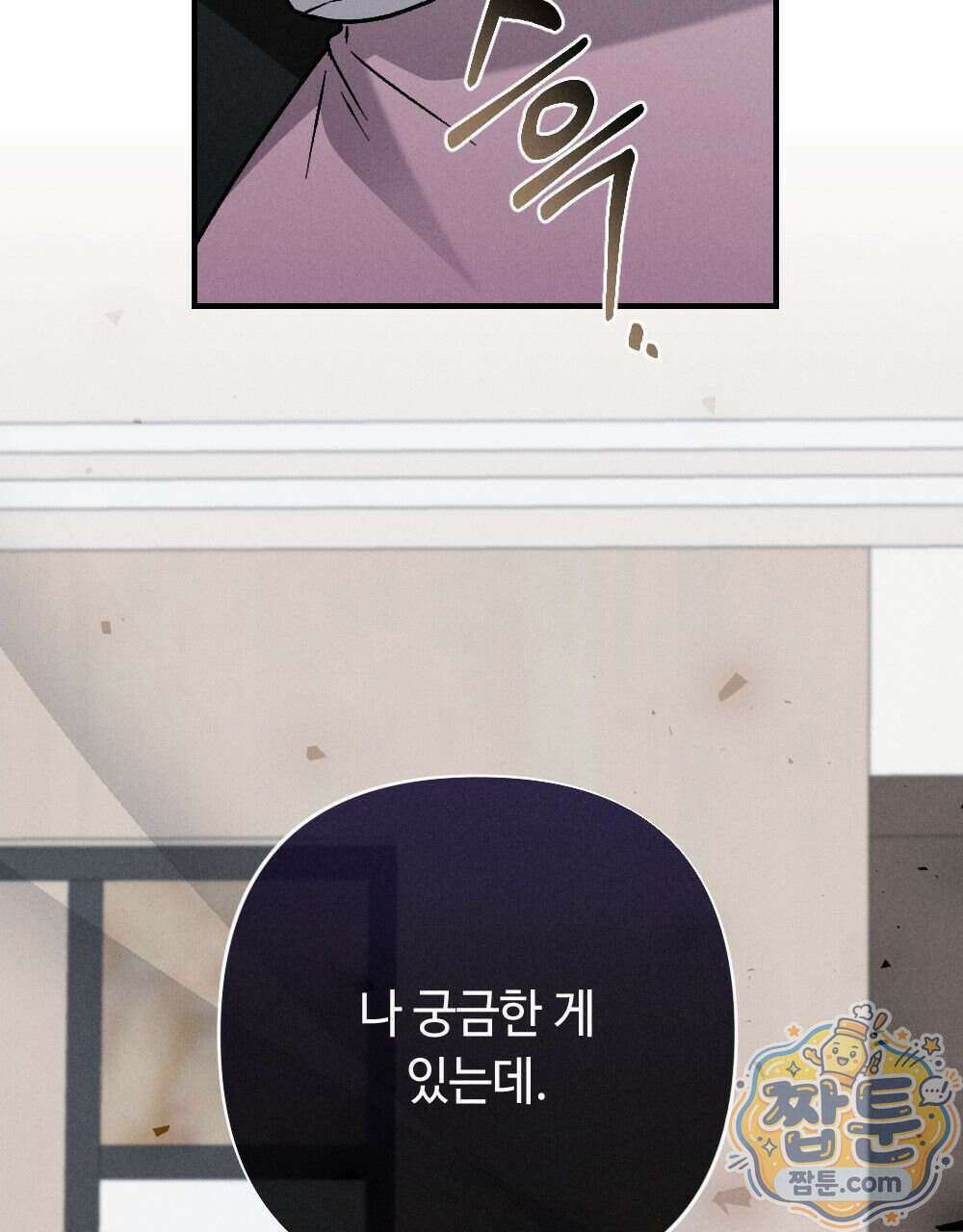 겹겹의 밤 42화 35