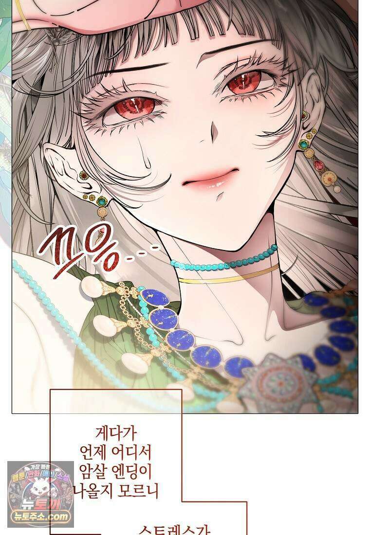 메리 배드 엔딩을 위한 공략집 13화 4