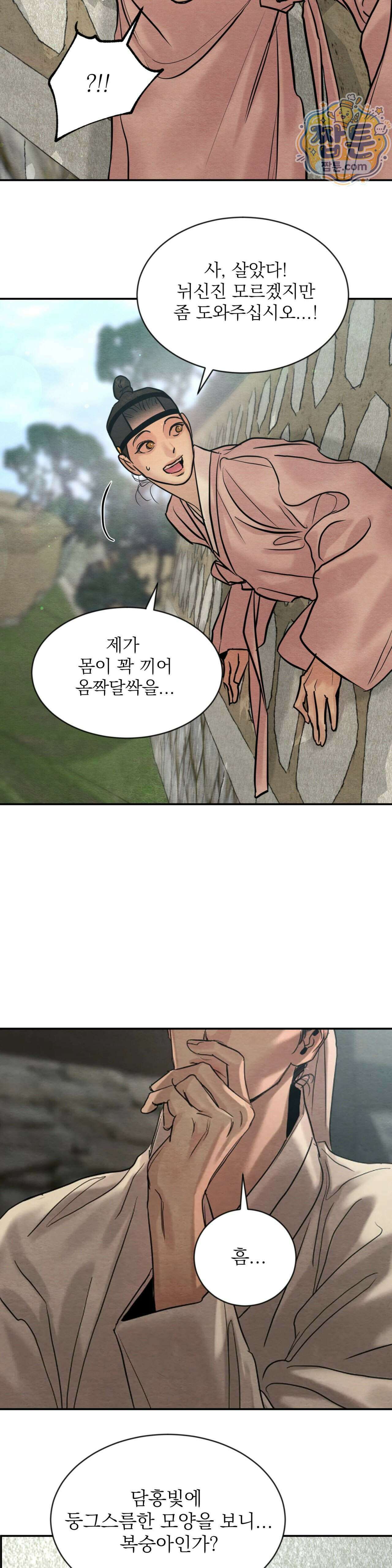 야화첩 특별편 4화 7