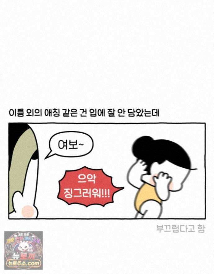 먼지 덩어리 짱덕 77. 시즌 2 마지막 화 3
